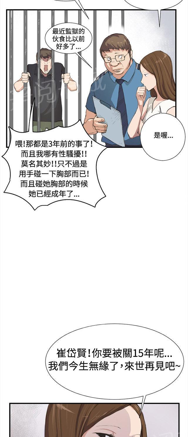 第6话 演技天才22