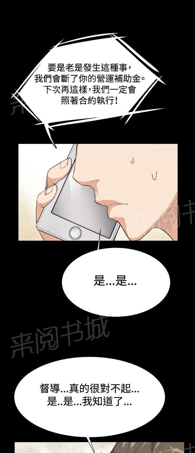 第6话 演技天才30