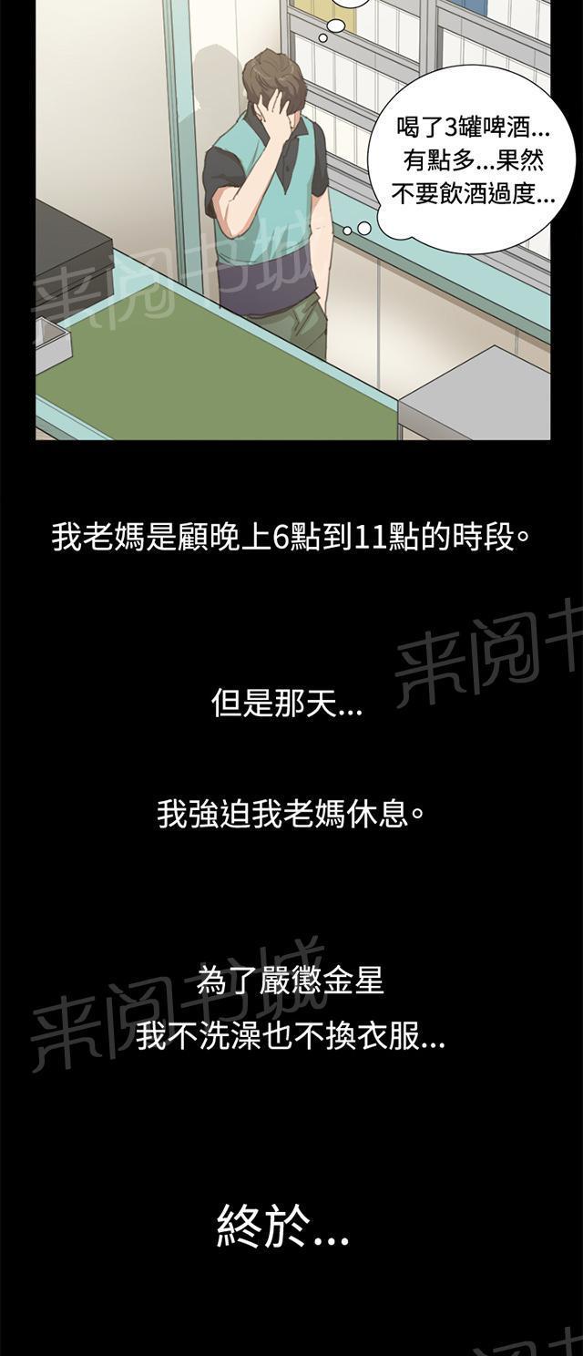 第6话 演技天才34