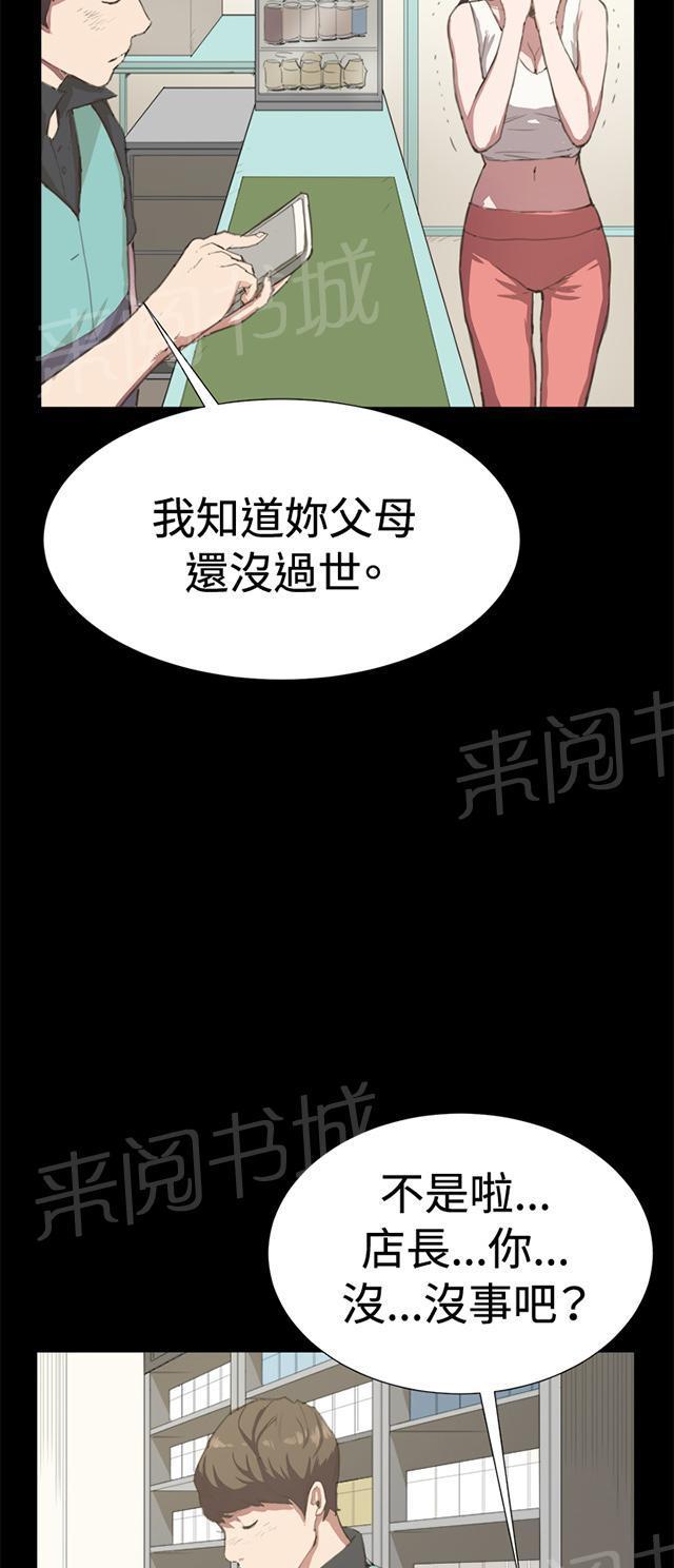 第6话 演技天才40