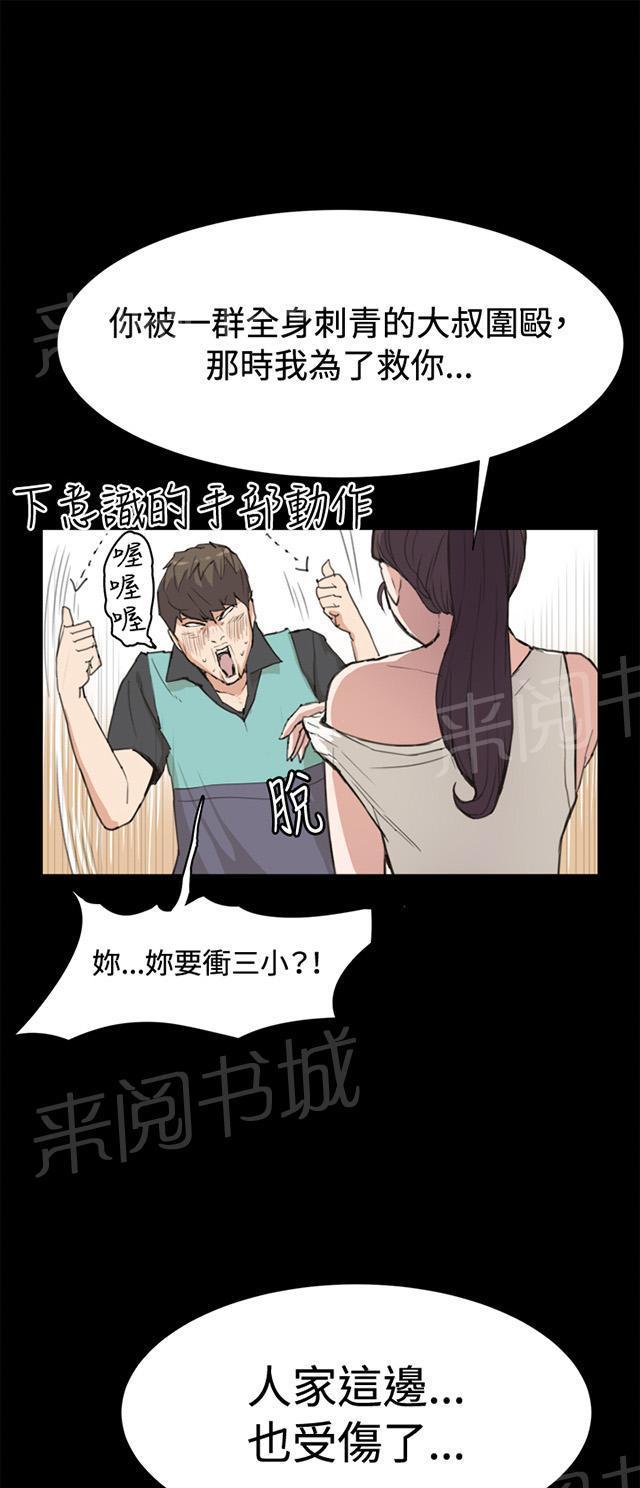 第6话 演技天才48