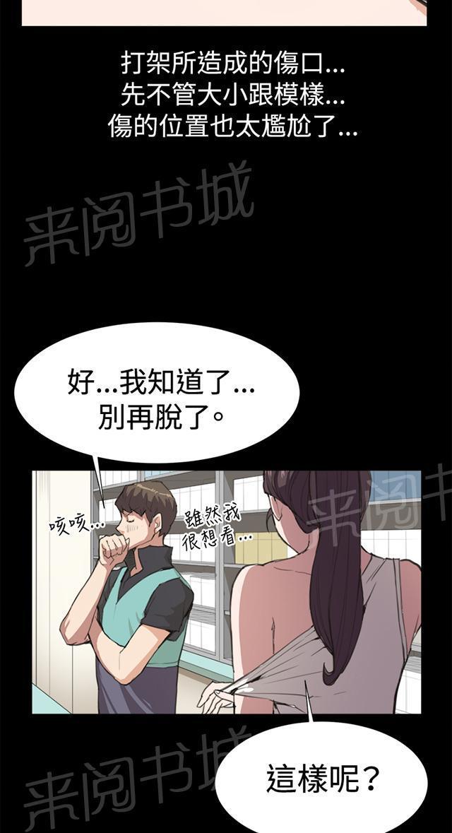 第6话 演技天才51