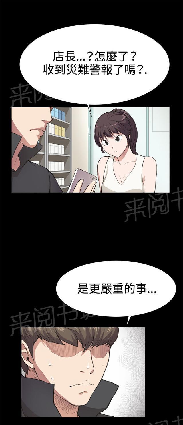 第7话 第一次遭遇解雇危机0