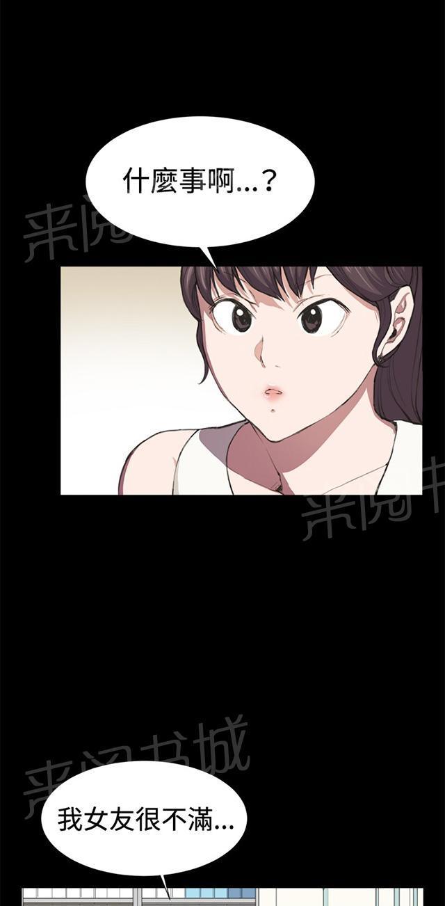 第7话 第一次遭遇解雇危机1