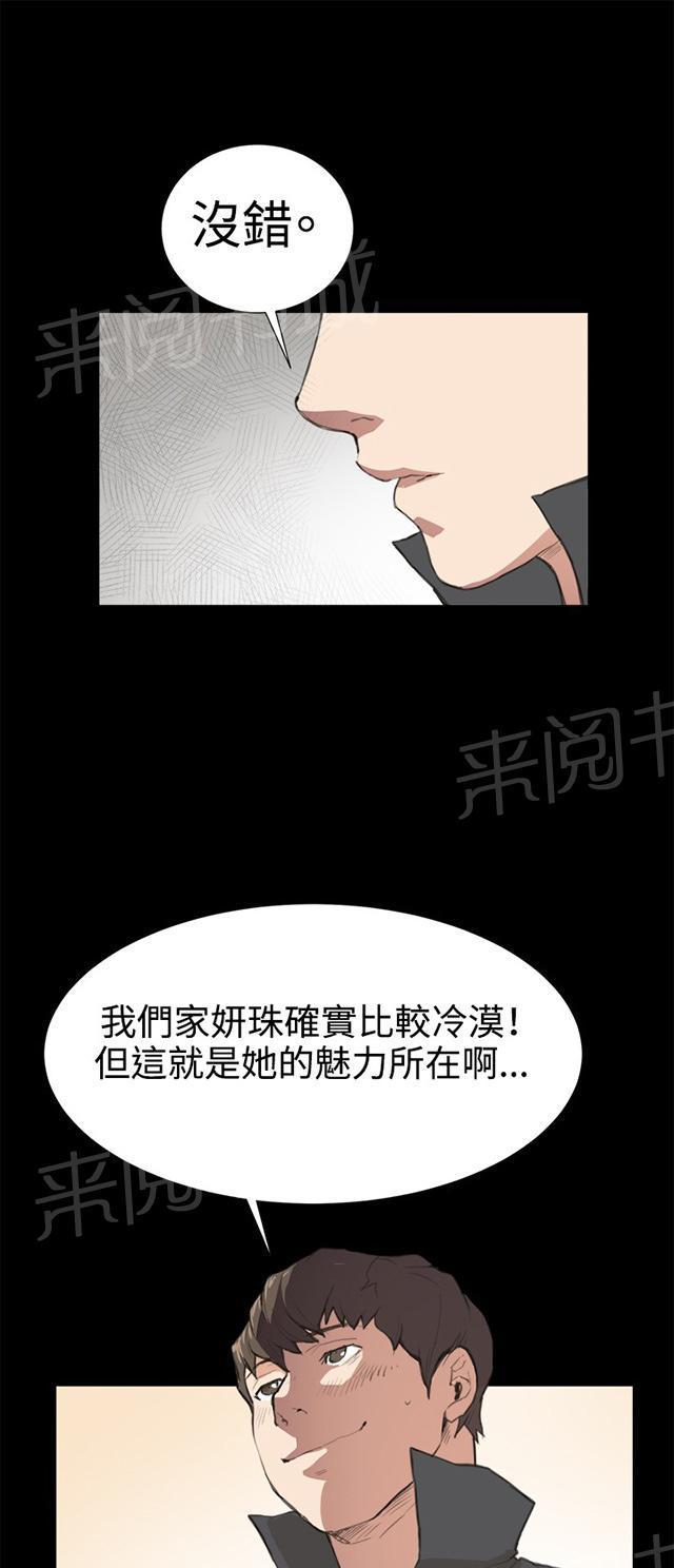第7话 第一次遭遇解雇危机10