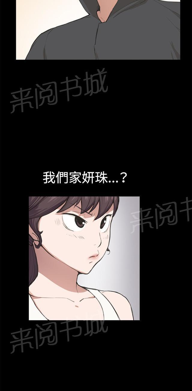 第7话 第一次遭遇解雇危机11
