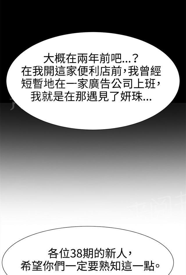 第7话 第一次遭遇解雇危机12