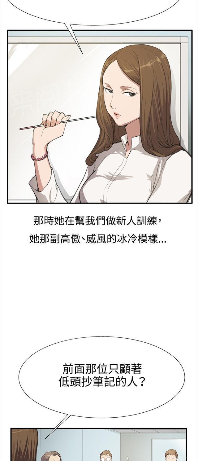 第7话 第一次遭遇解雇危机13