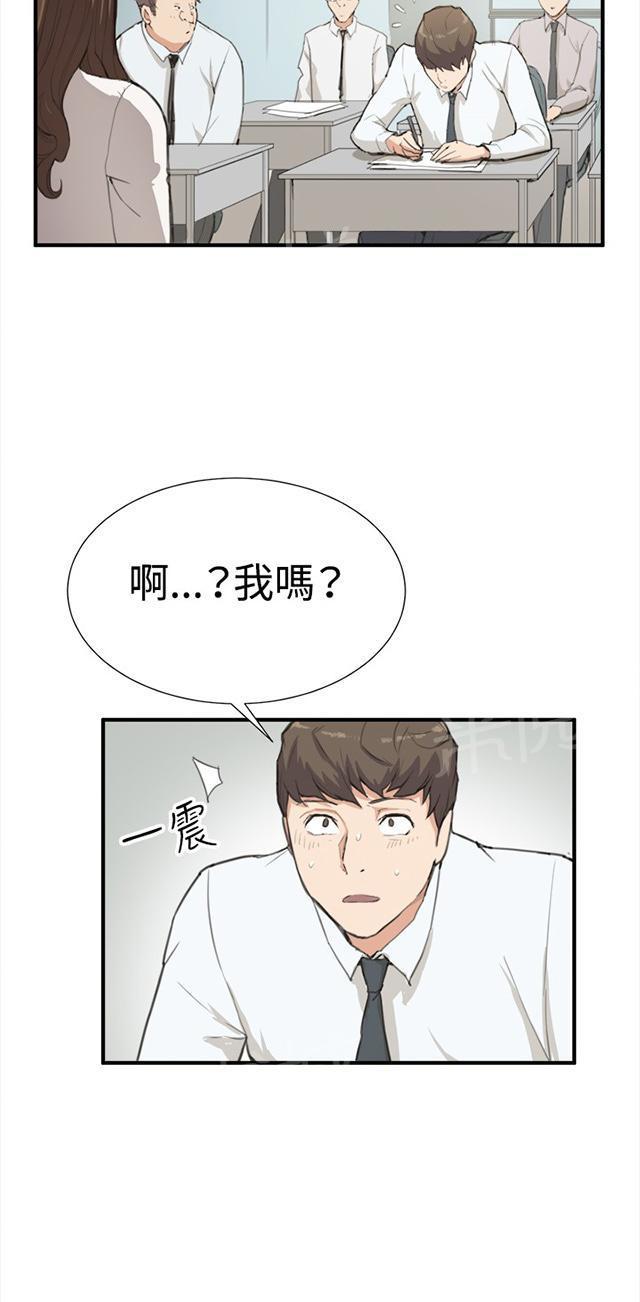 第7话 第一次遭遇解雇危机14