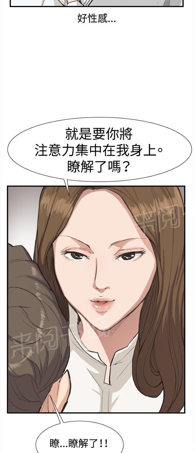 第7话 第一次遭遇解雇危机16