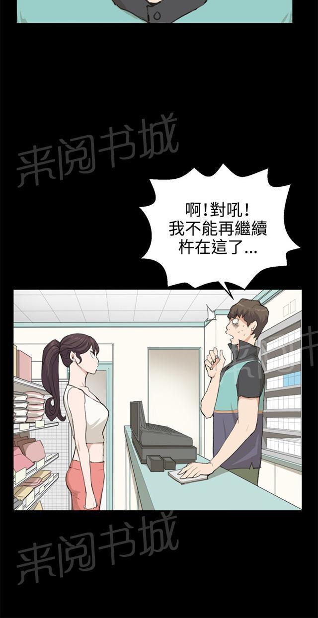 第7话 第一次遭遇解雇危机19