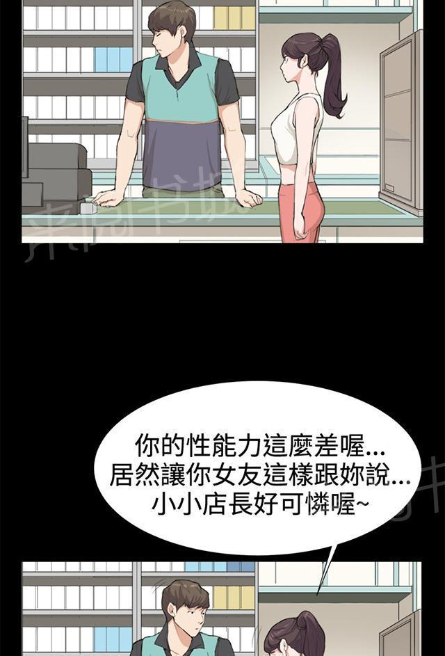 第7话 第一次遭遇解雇危机2