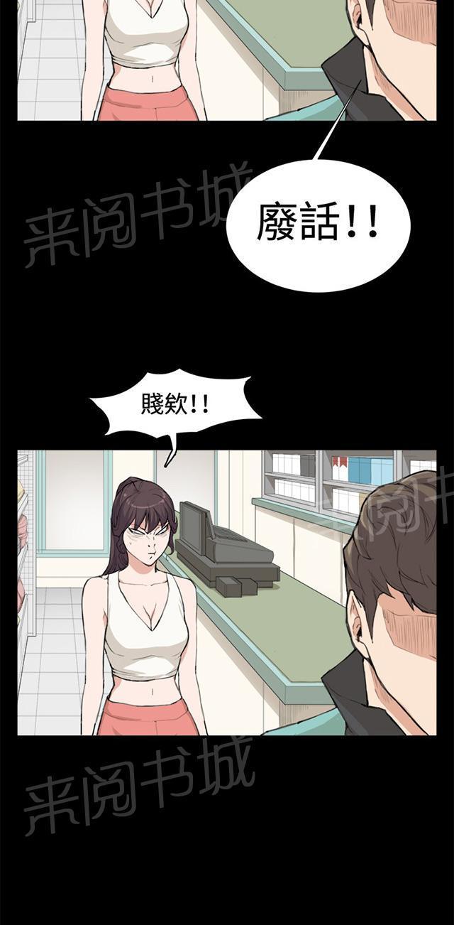 第7话 第一次遭遇解雇危机21