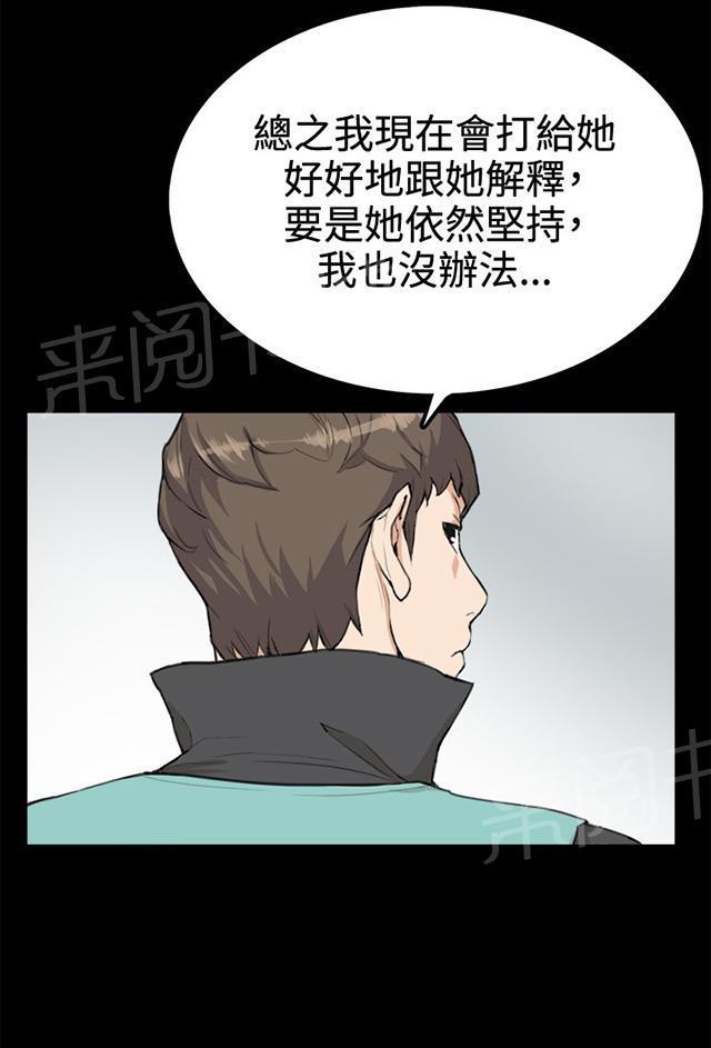 第7话 第一次遭遇解雇危机22