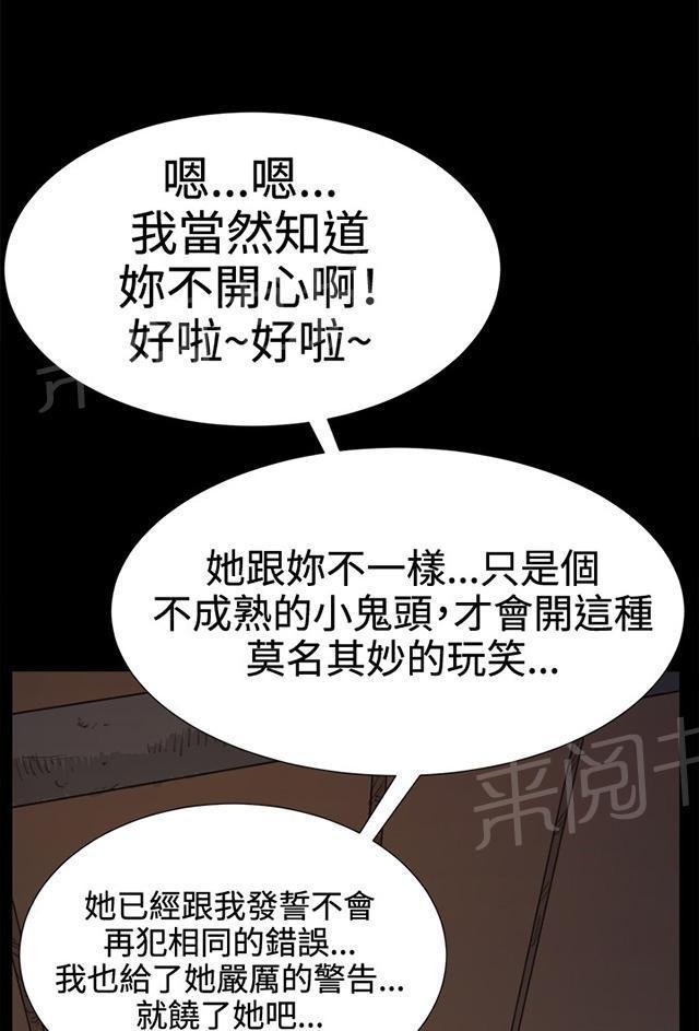 第7话 第一次遭遇解雇危机25