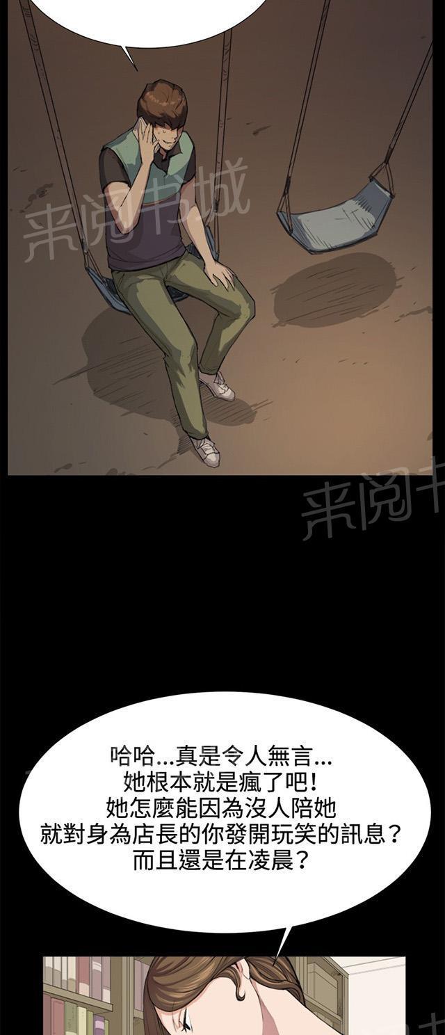 第7话 第一次遭遇解雇危机26