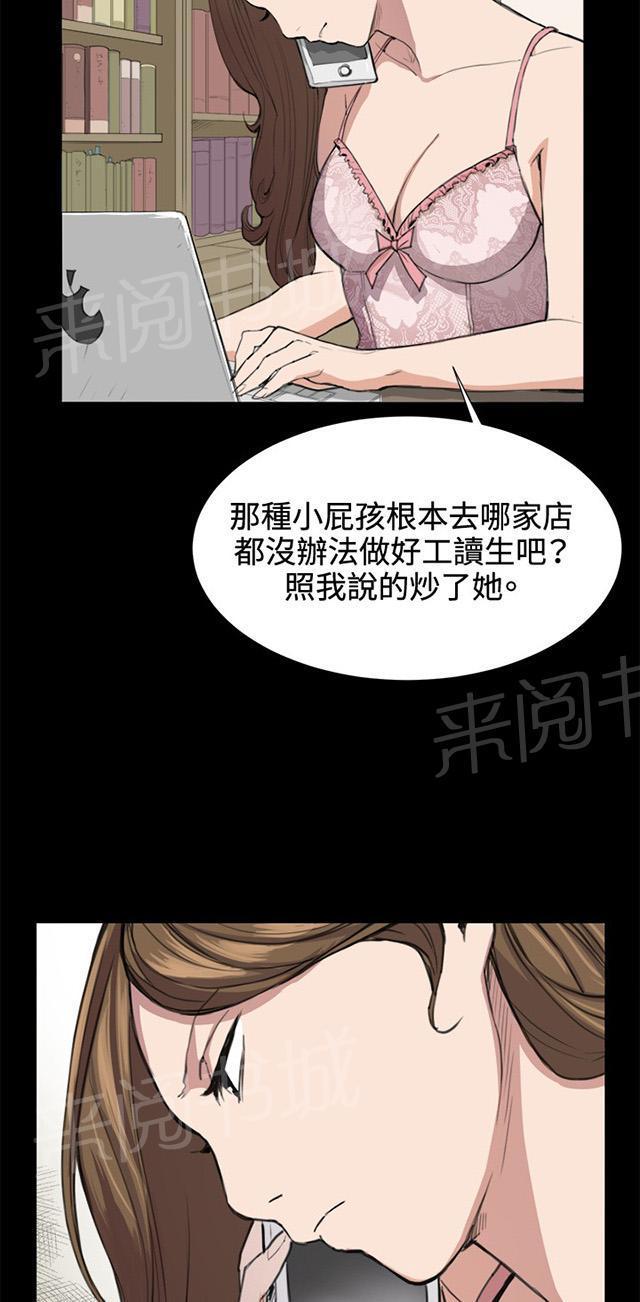 第7话 第一次遭遇解雇危机27