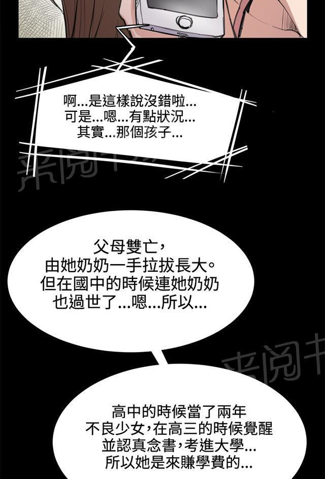 第7话 第一次遭遇解雇危机28