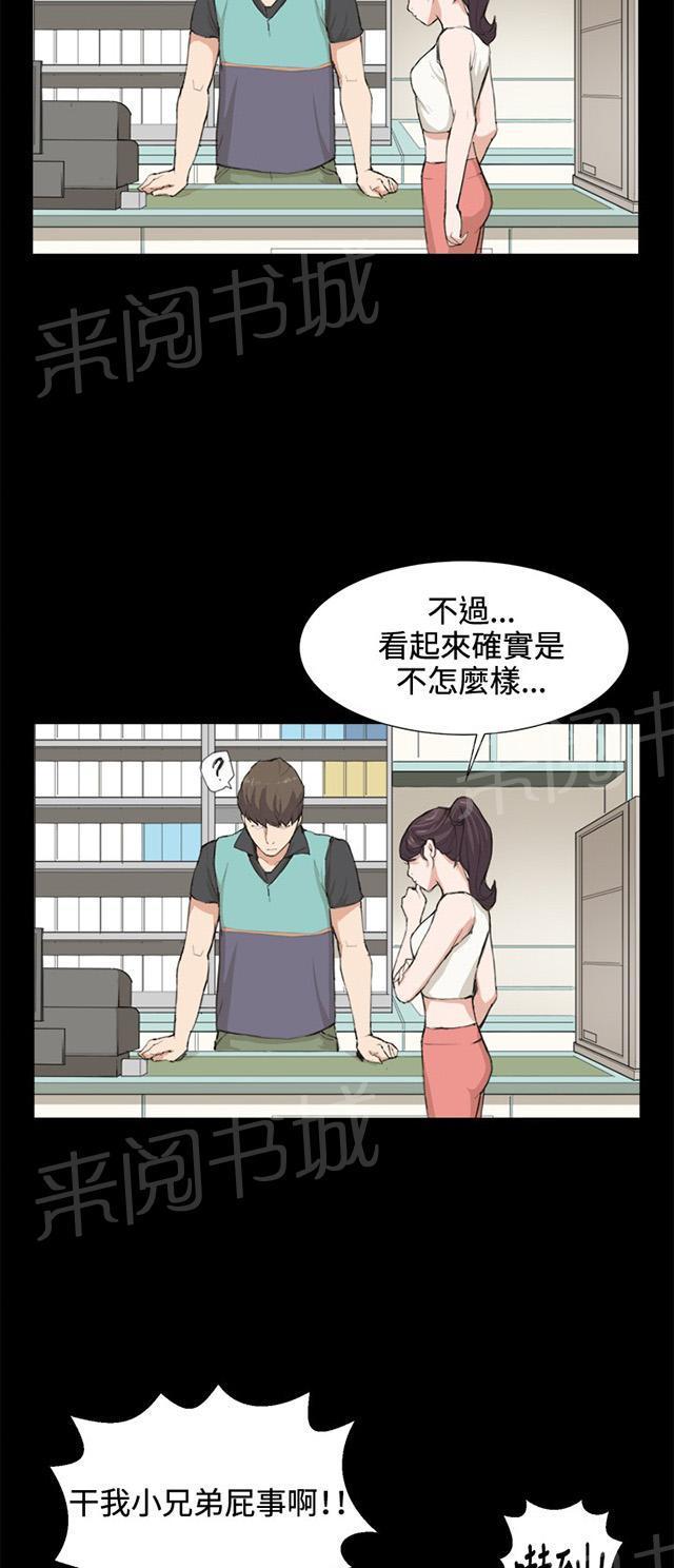 第7话 第一次遭遇解雇危机3