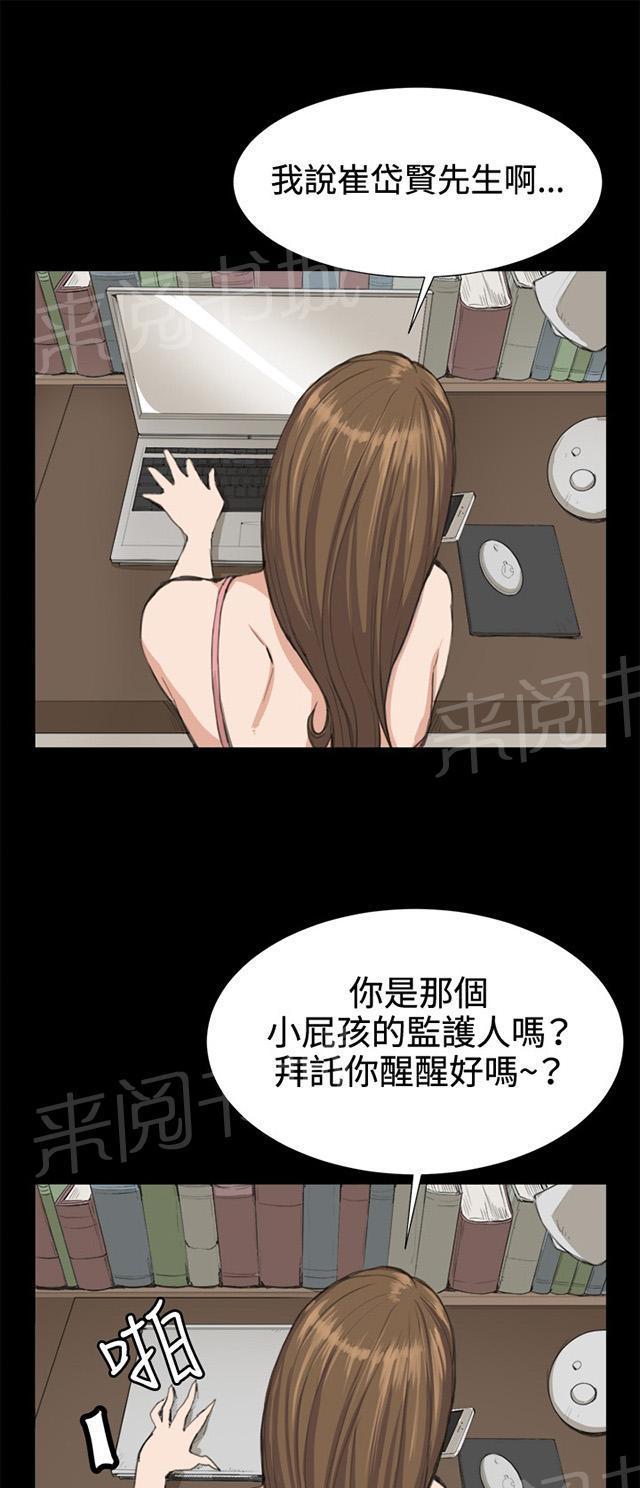 第7话 第一次遭遇解雇危机30