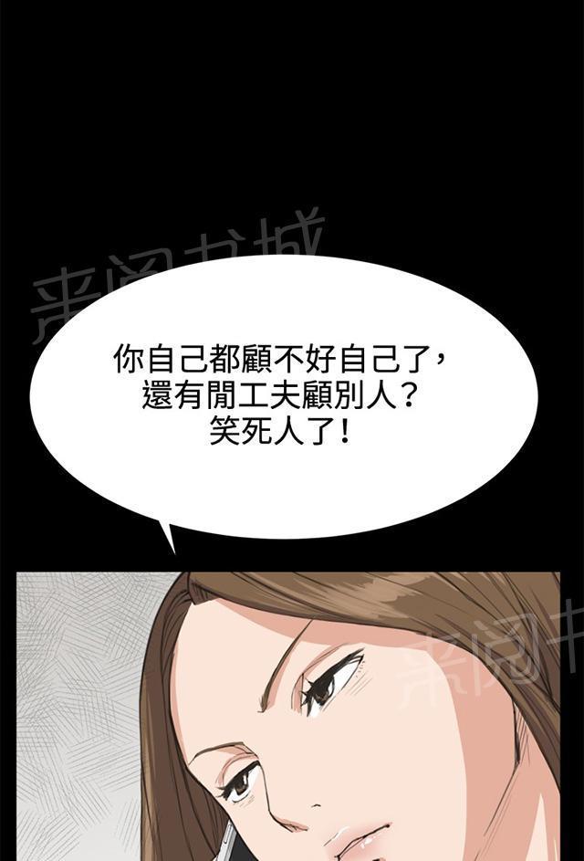 第7话 第一次遭遇解雇危机32