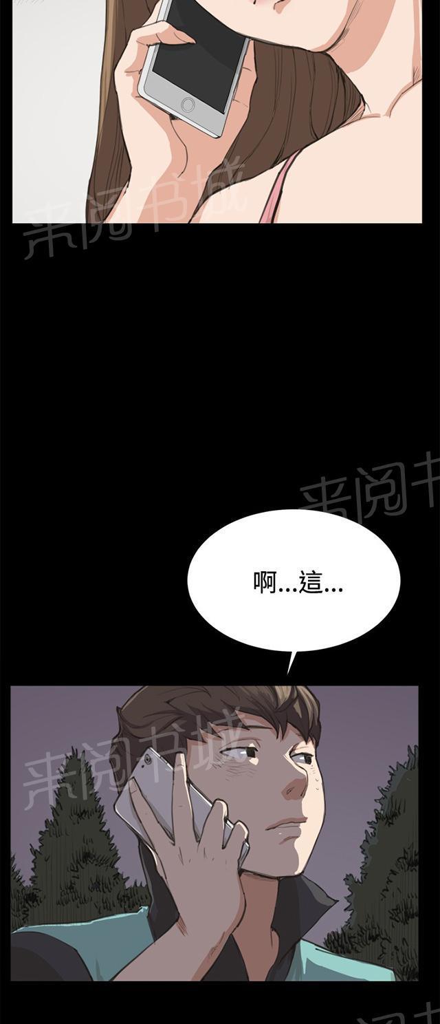 第7话 第一次遭遇解雇危机33