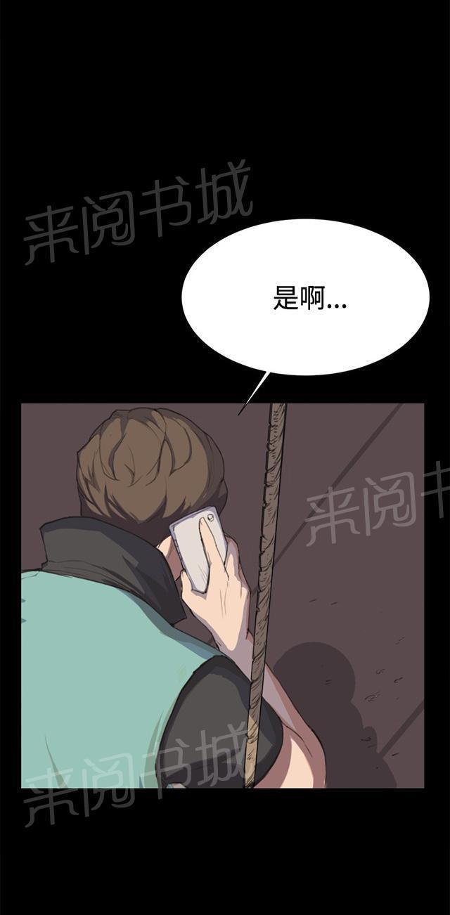 第7话 第一次遭遇解雇危机34