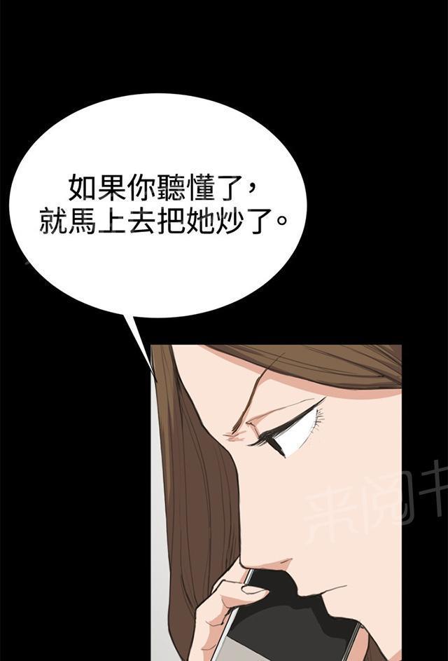 第7话 第一次遭遇解雇危机35
