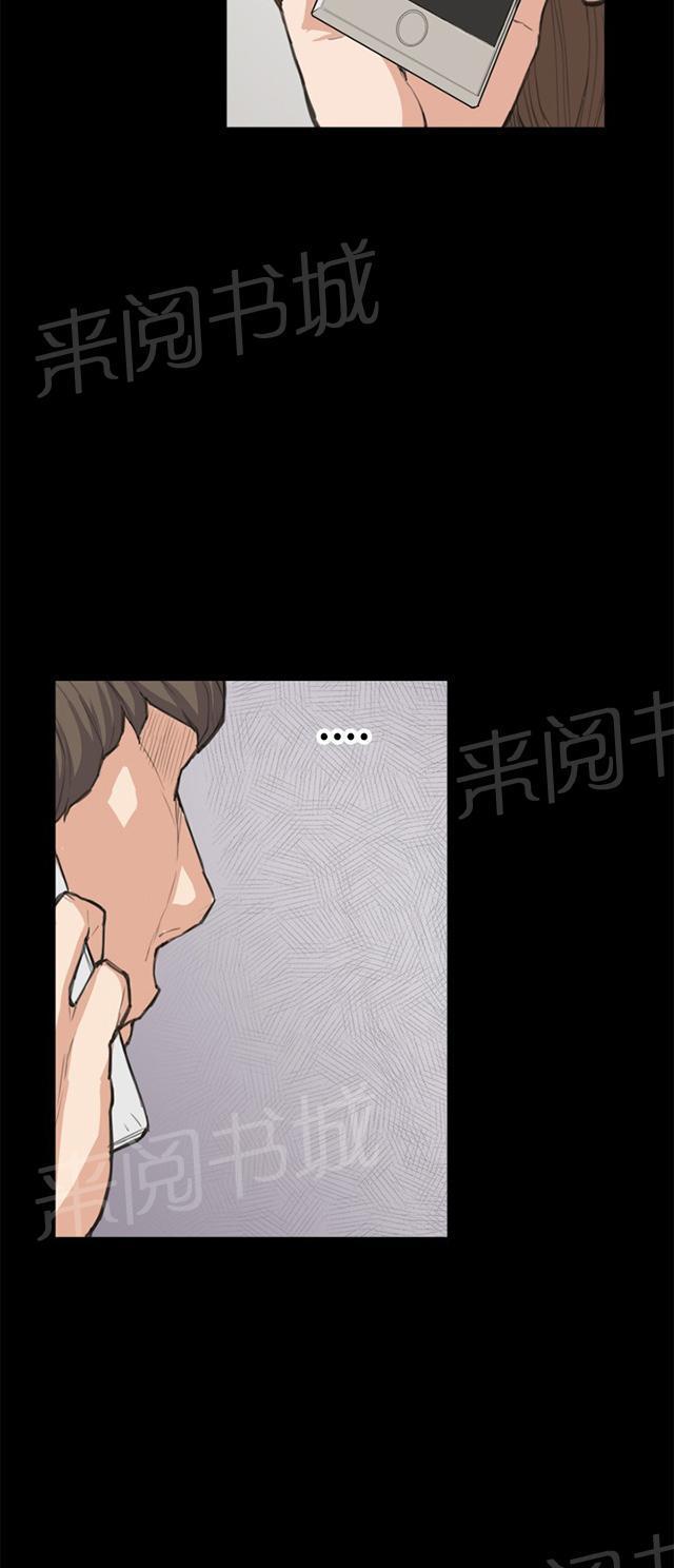 第7话 第一次遭遇解雇危机36