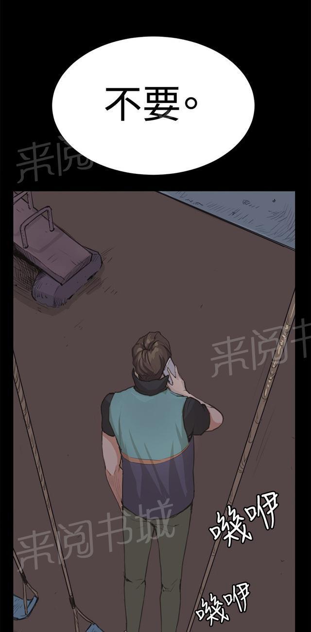 第7话 第一次遭遇解雇危机37
