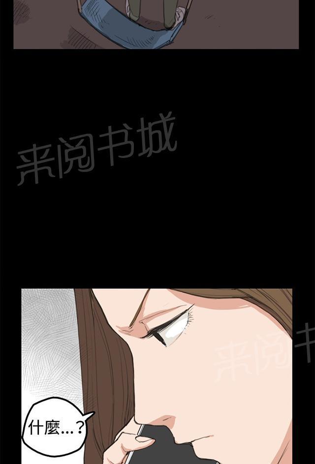 第7话 第一次遭遇解雇危机38