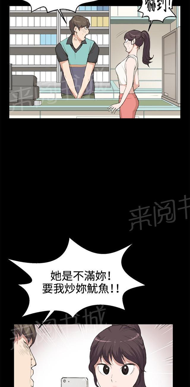第7话 第一次遭遇解雇危机4