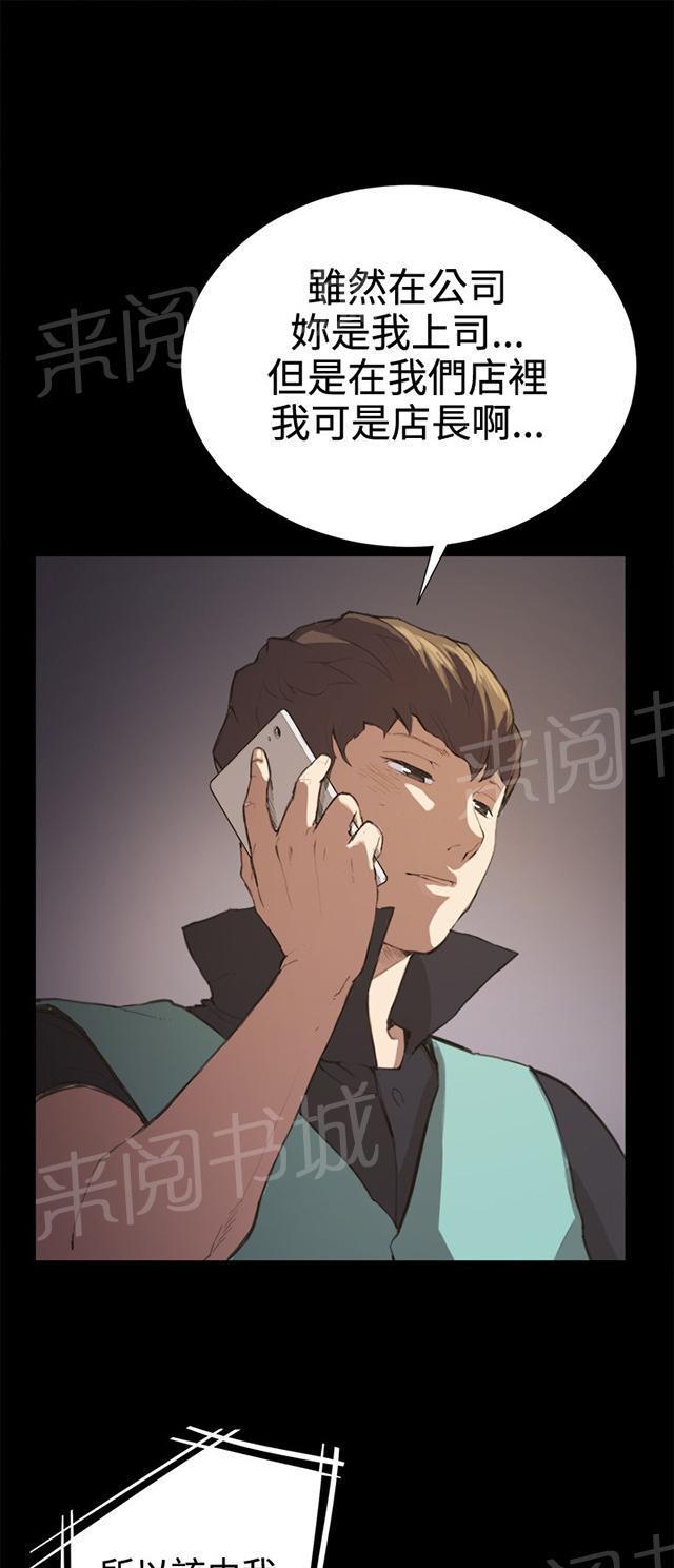 第7话 第一次遭遇解雇危机40