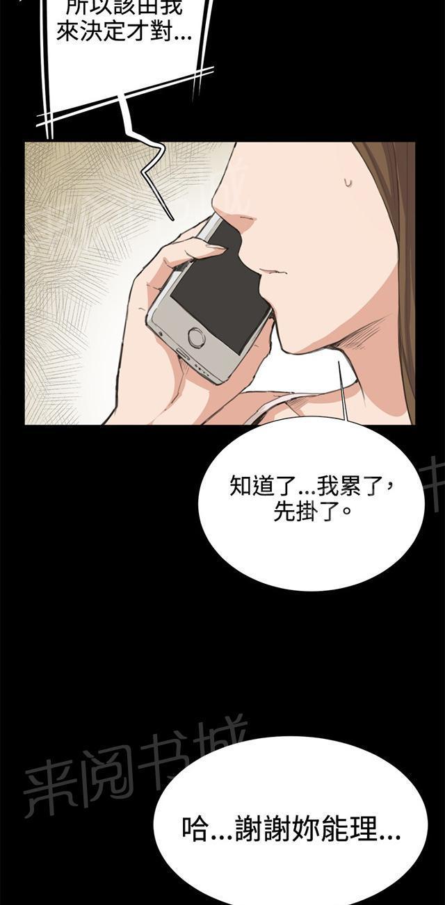 第7话 第一次遭遇解雇危机41