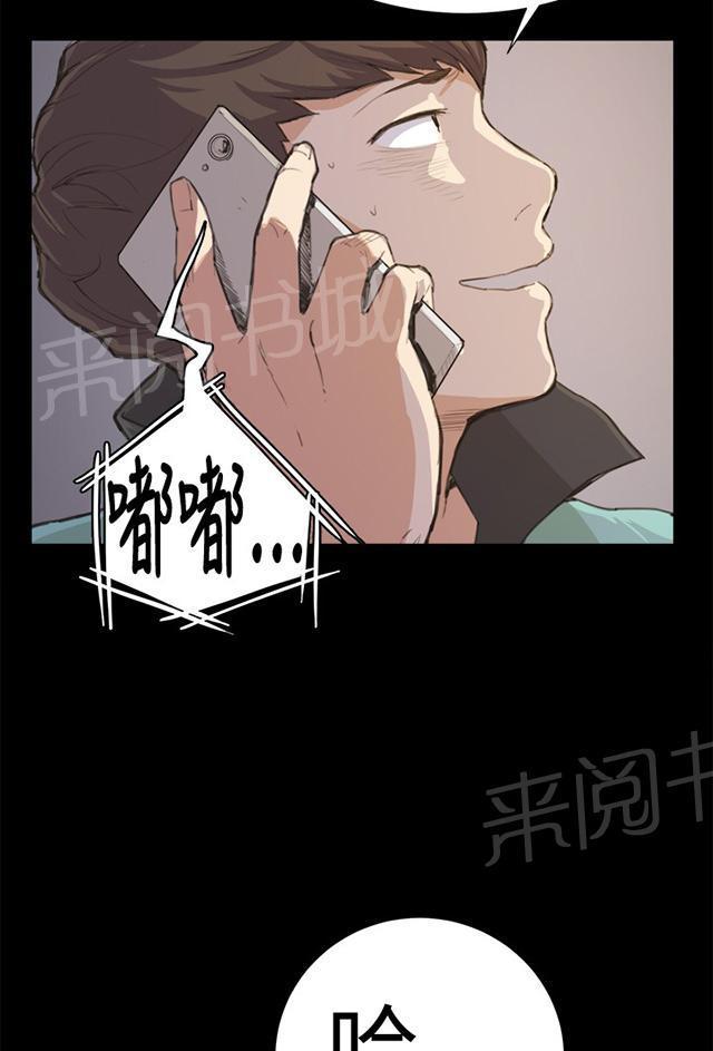 第7话 第一次遭遇解雇危机42
