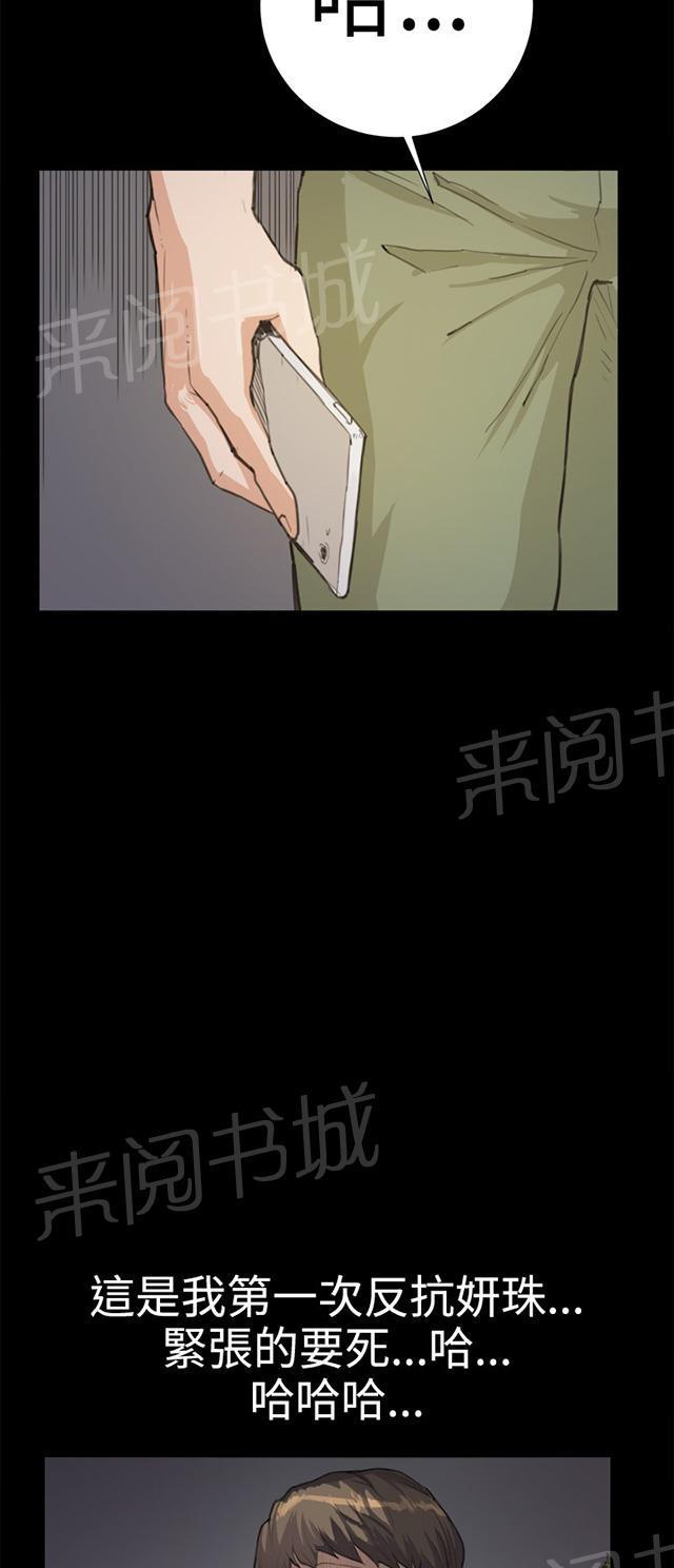 第7话 第一次遭遇解雇危机43