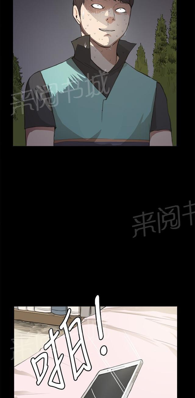 第7话 第一次遭遇解雇危机44