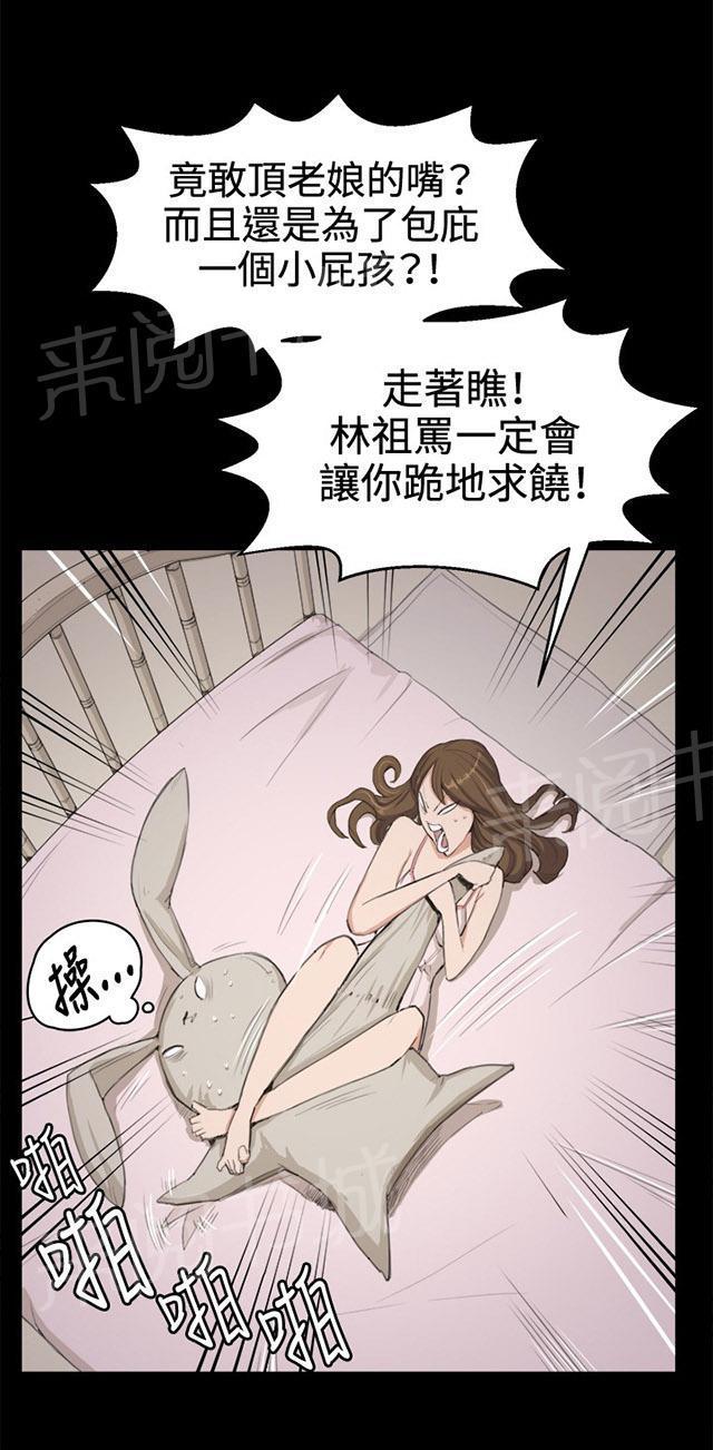 第7话 第一次遭遇解雇危机47