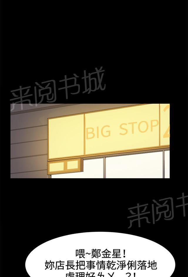 第7话 第一次遭遇解雇危机48