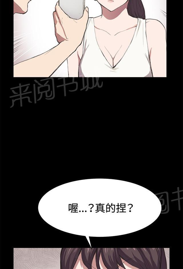 第7话 第一次遭遇解雇危机5