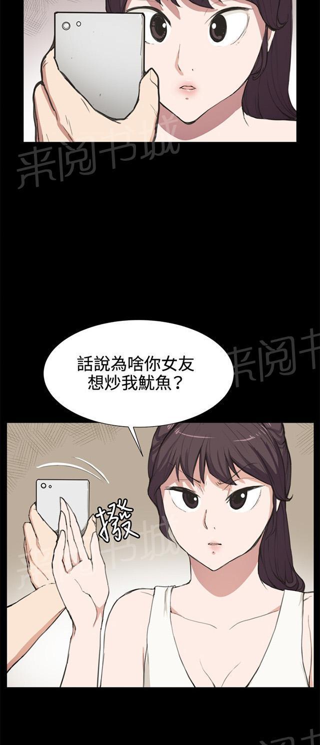 第7话 第一次遭遇解雇危机6