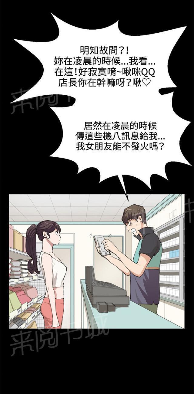 第7话 第一次遭遇解雇危机7