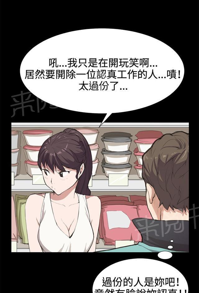 第7话 第一次遭遇解雇危机8
