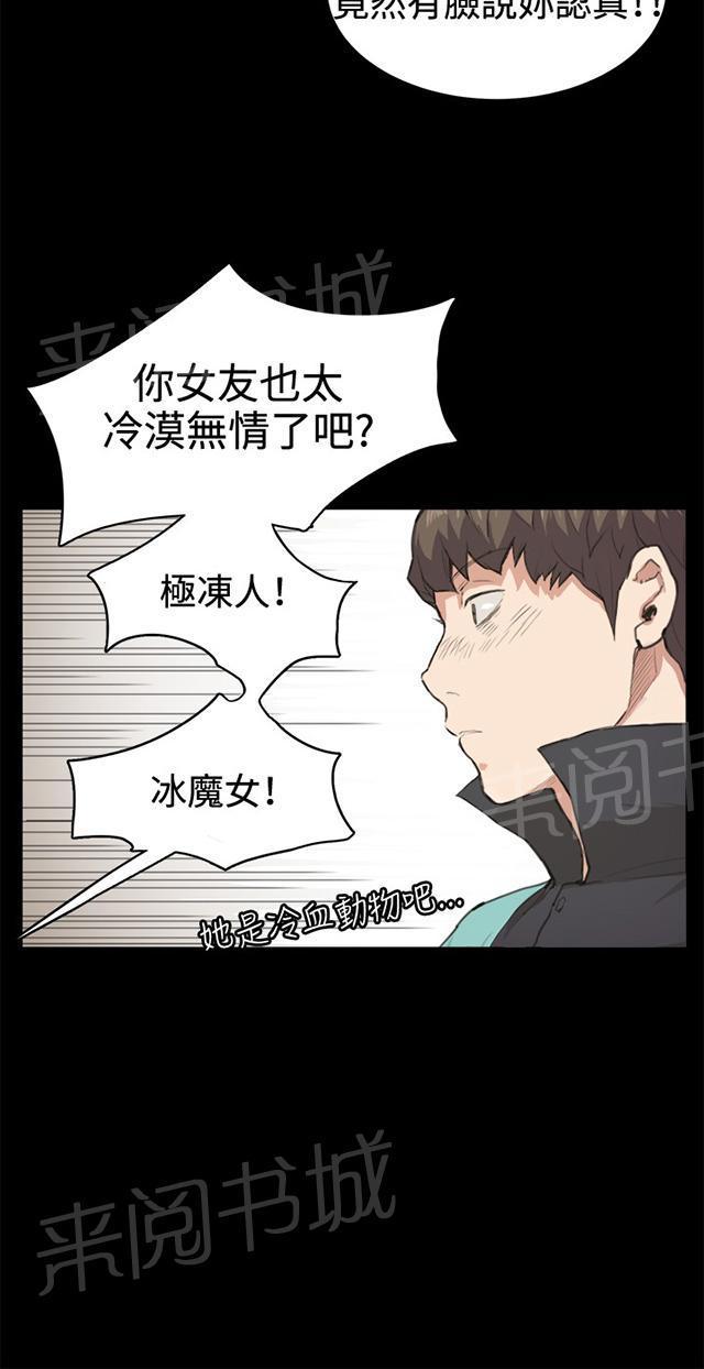 第7话 第一次遭遇解雇危机9