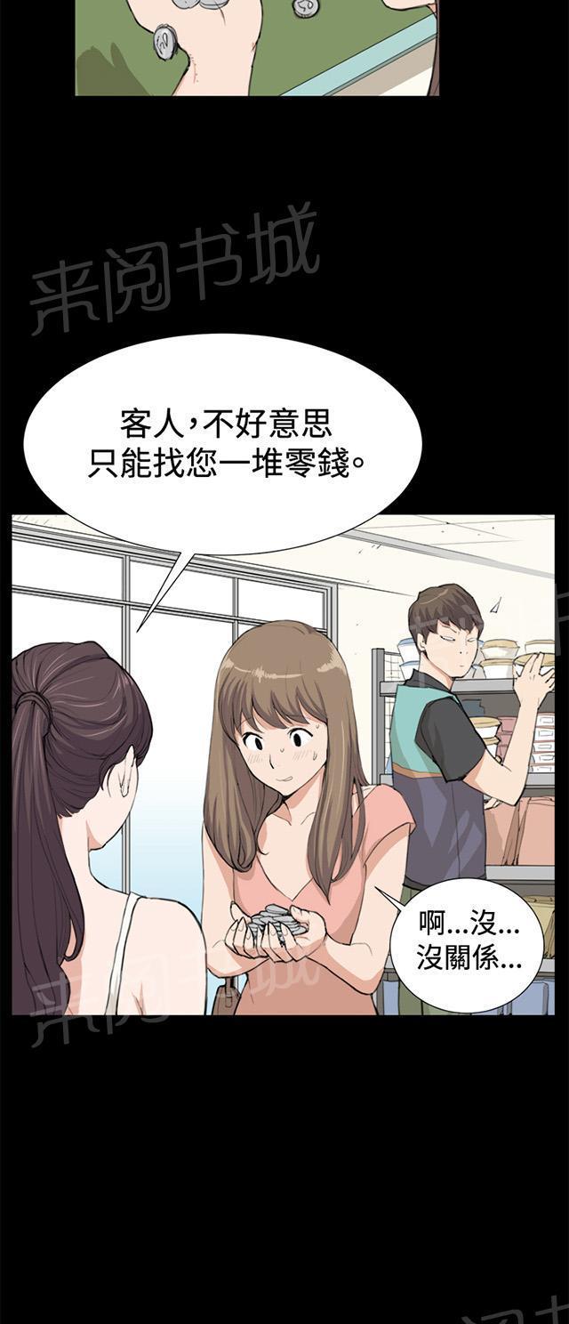 第8话 男客暴增11