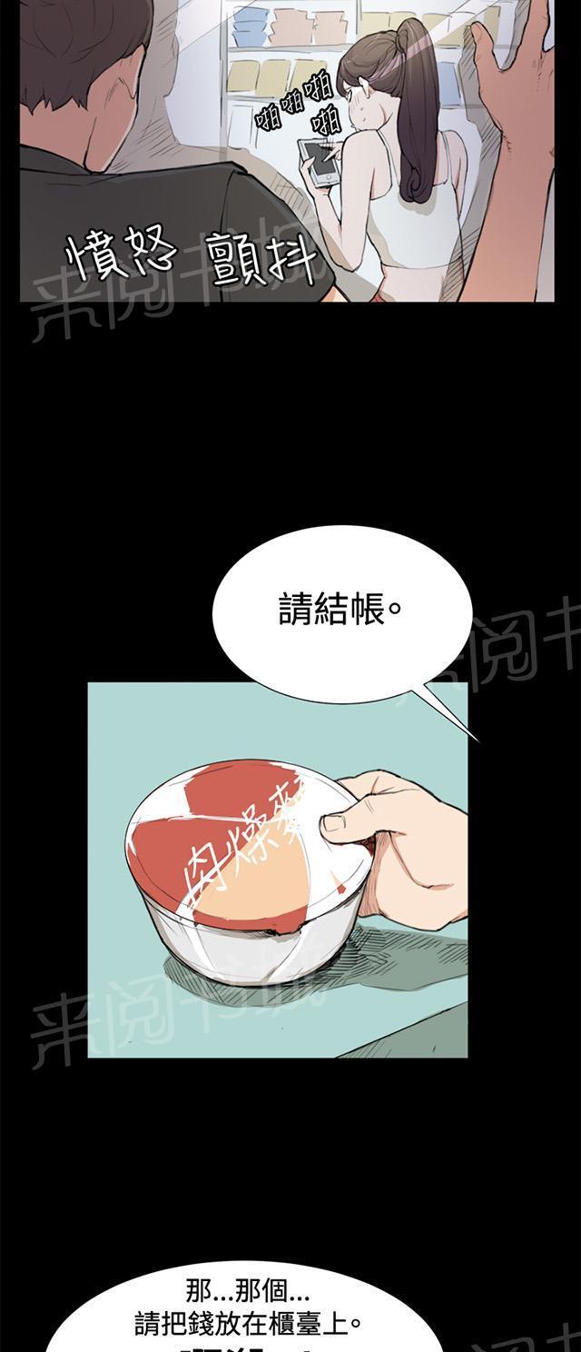 第8话 男客暴增15