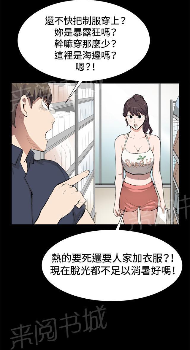 第8话 男客暴增22