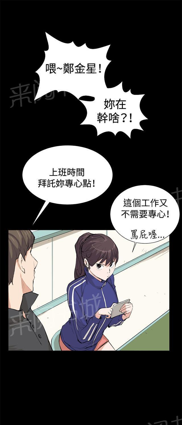 第8话 男客暴增26