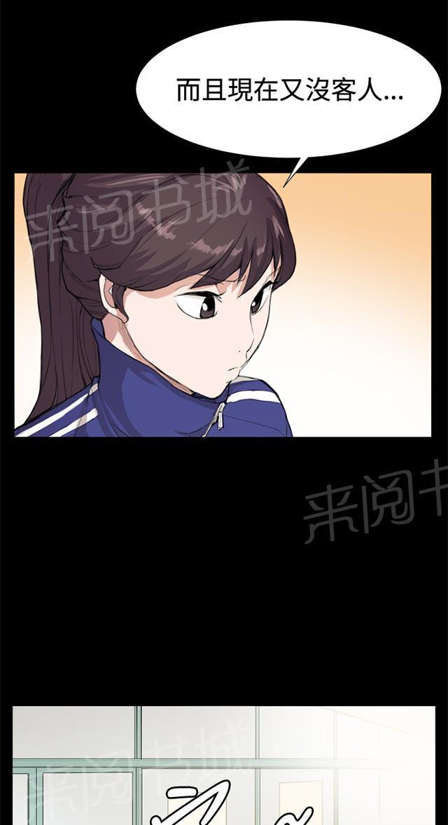 第8话 男客暴增27