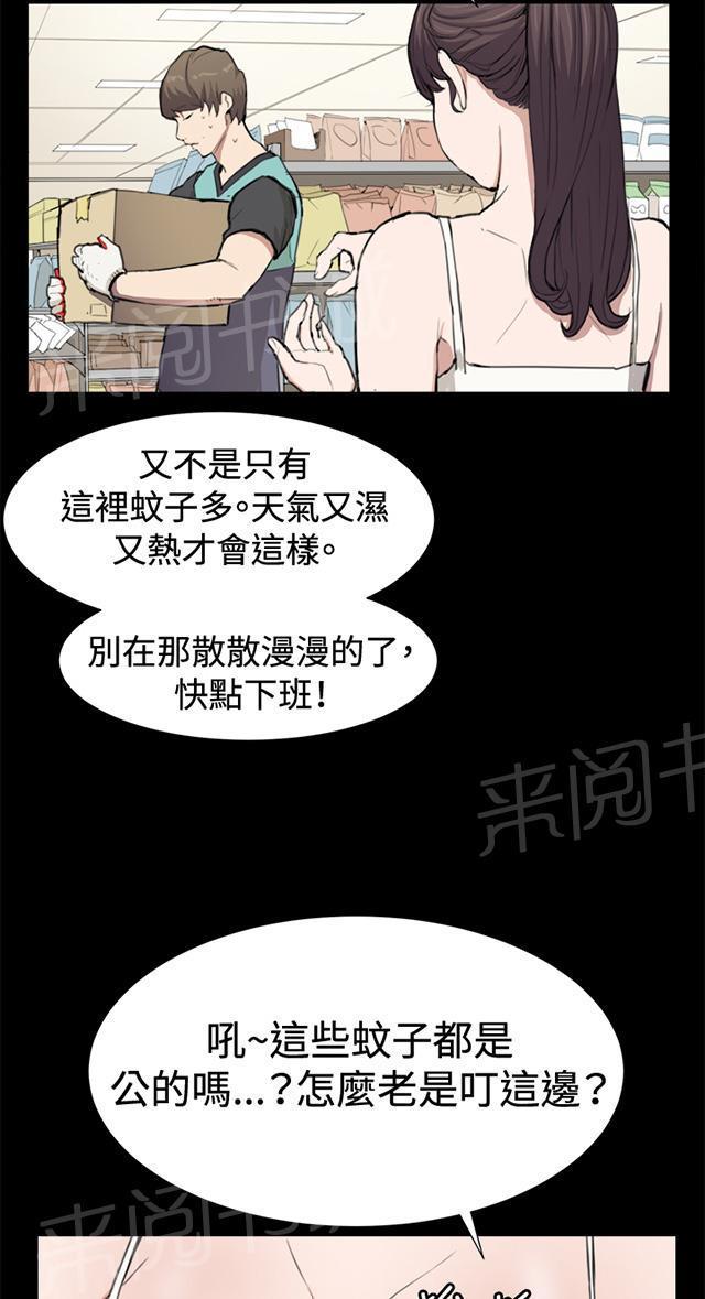 第8话 男客暴增3